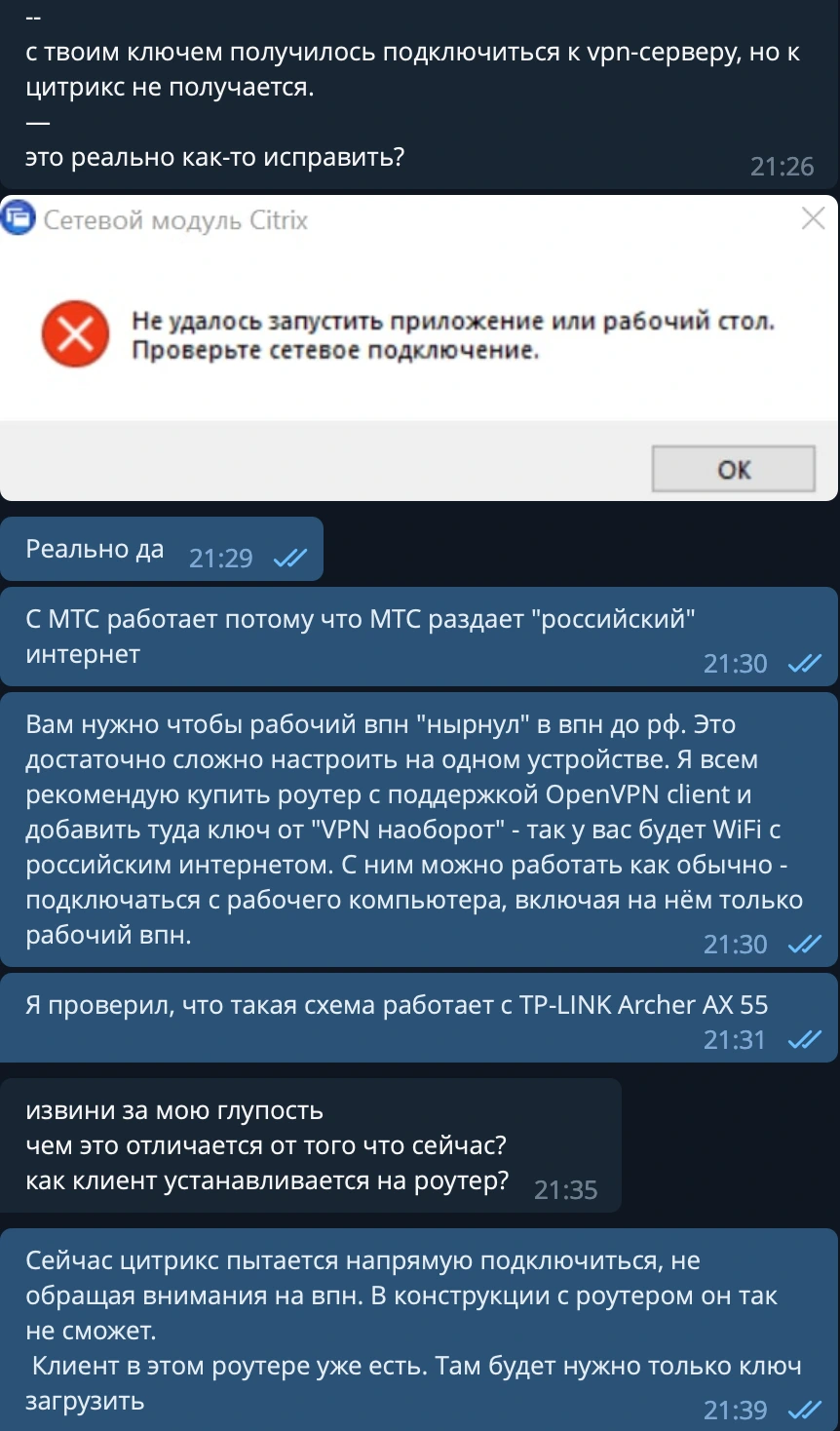 Сетевой модуль Citrix - не удалось запустить приложение или рабочий стол
