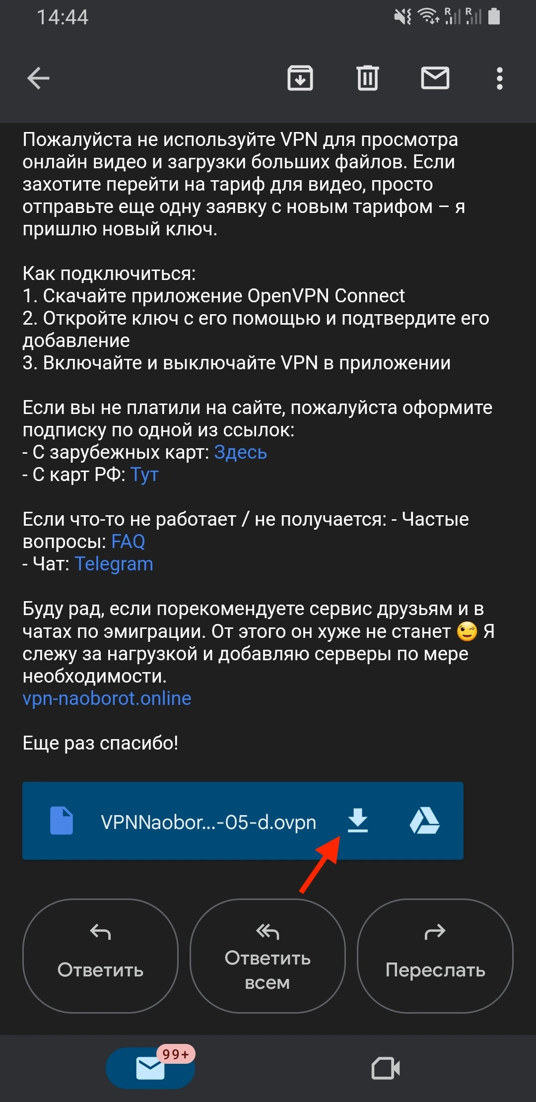 Скачайте файл-ключ