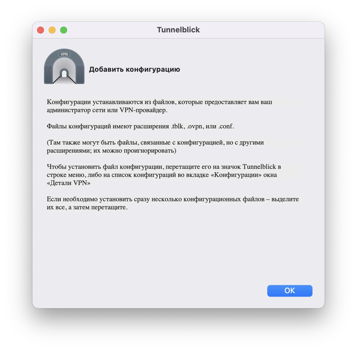 Нажмите OK